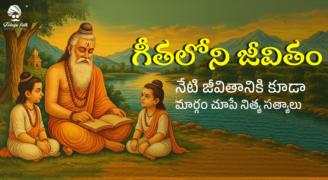 telugufolk android app